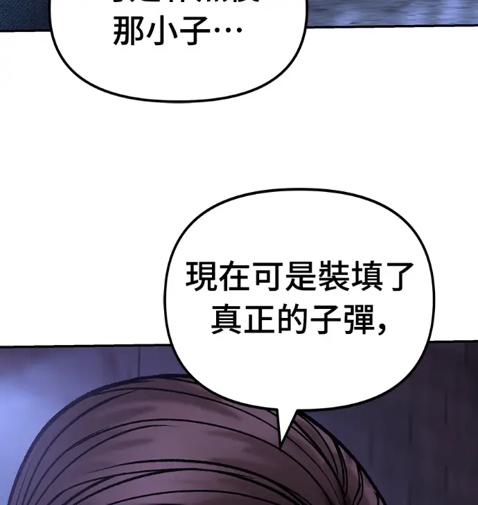 《校霸负责人》第168话(第三季完结)图28
