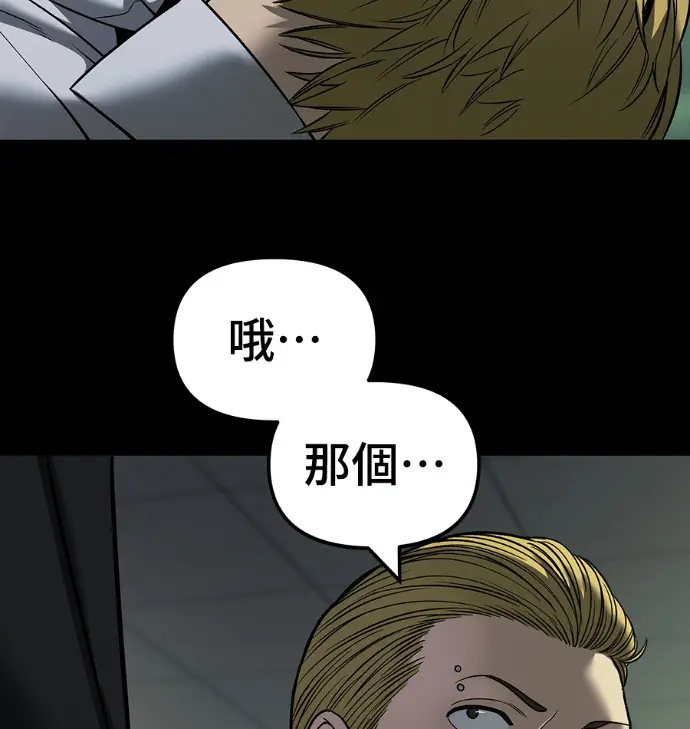 《校霸负责人》第168话(第三季完结)图282
