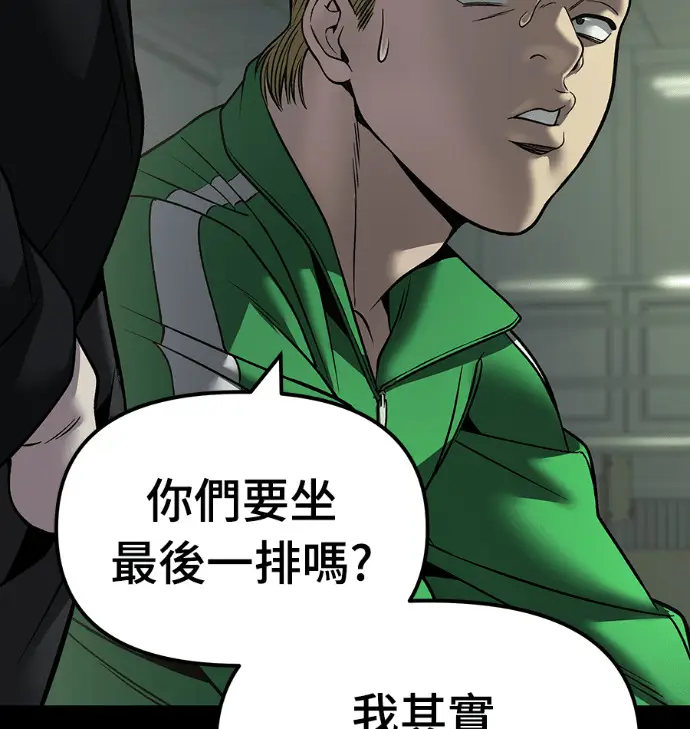 《校霸负责人》第168话(第三季完结)图283