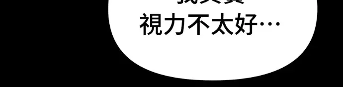 《校霸负责人》第168话(第三季完结)图284