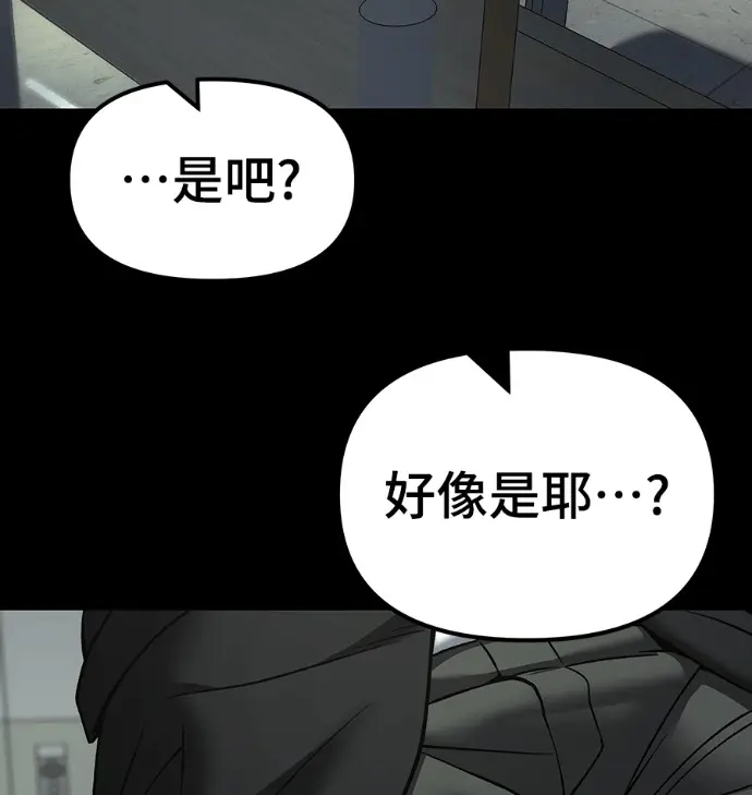 《校霸负责人》第168话(第三季完结)图286