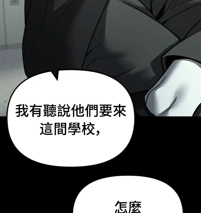 《校霸负责人》第168话(第三季完结)图287