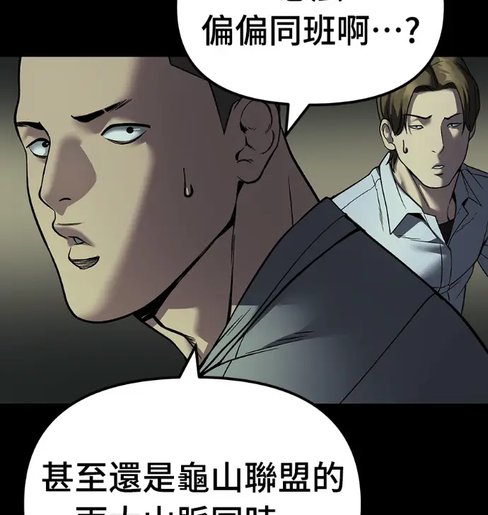 《校霸负责人》第168话(第三季完结)图288