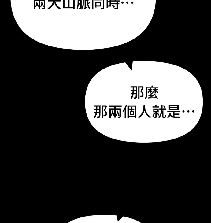 《校霸负责人》第168话(第三季完结)图289