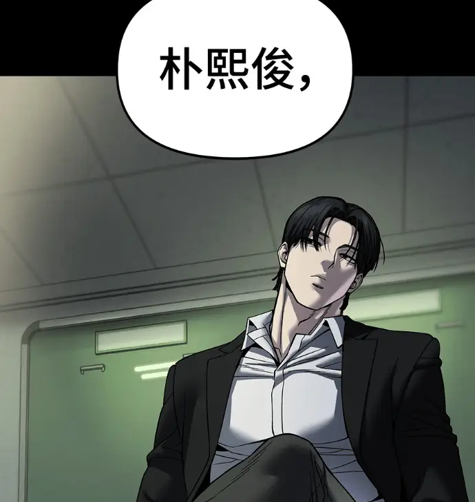 《校霸负责人》第168话(第三季完结)图290