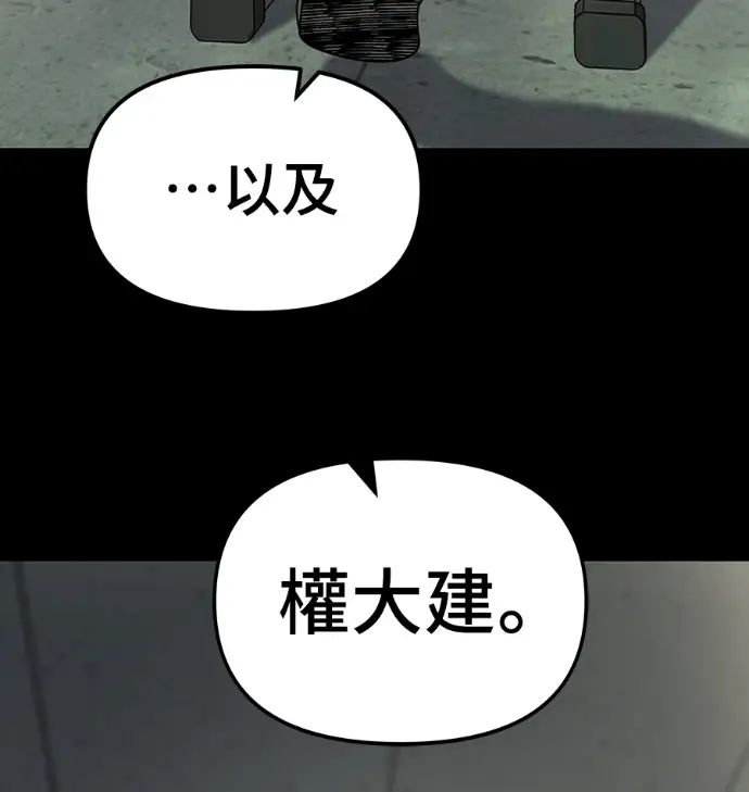 《校霸负责人》第168话(第三季完结)图292