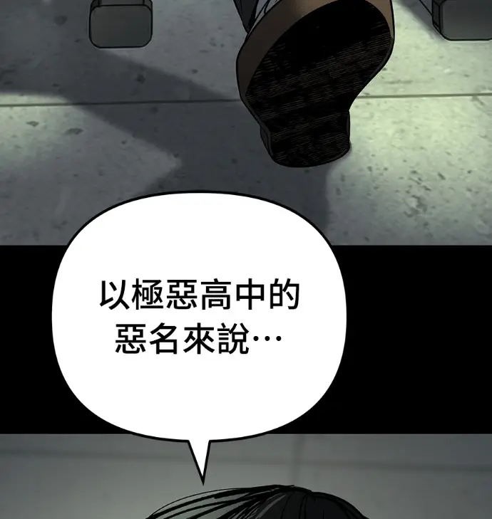 《校霸负责人》第168话(第三季完结)图295
