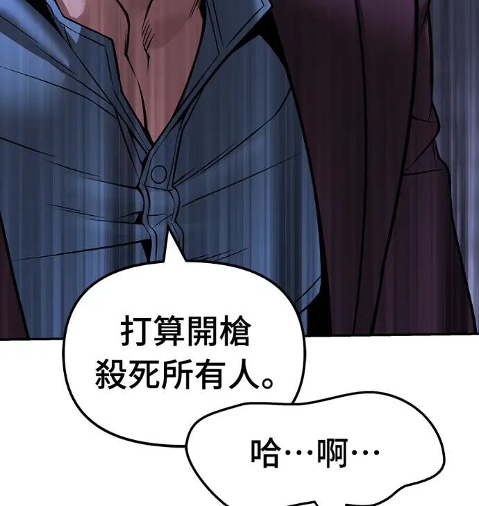《校霸负责人》第168话(第三季完结)图30
