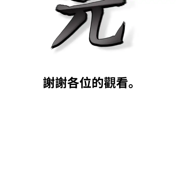 《校霸负责人》第168话(第三季完结)图300