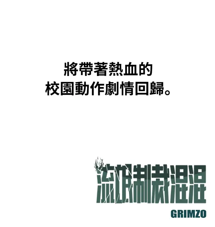 《校霸负责人》第168话(第三季完结)图302