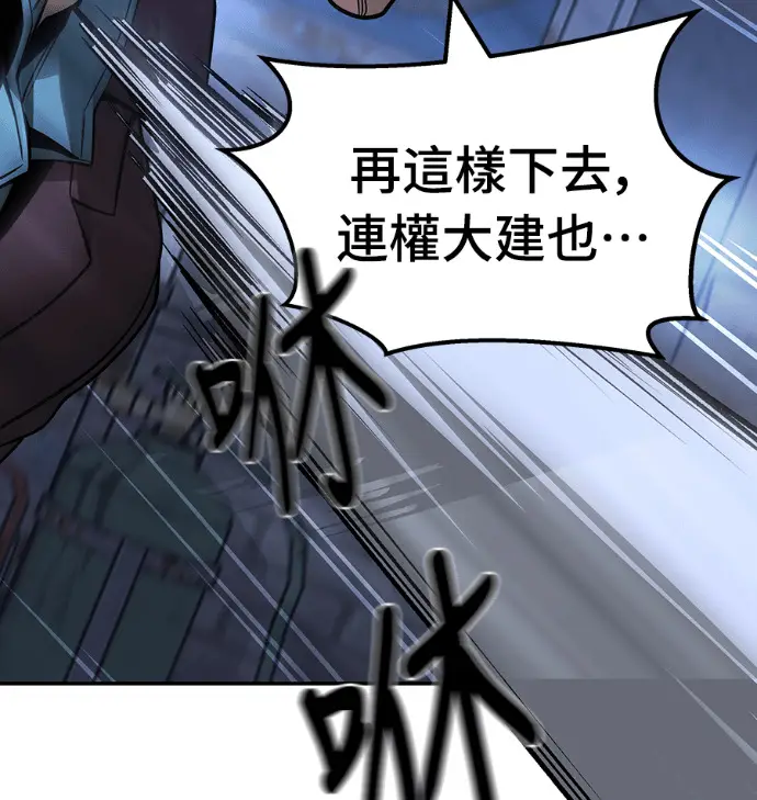 《校霸负责人》第168话(第三季完结)图36