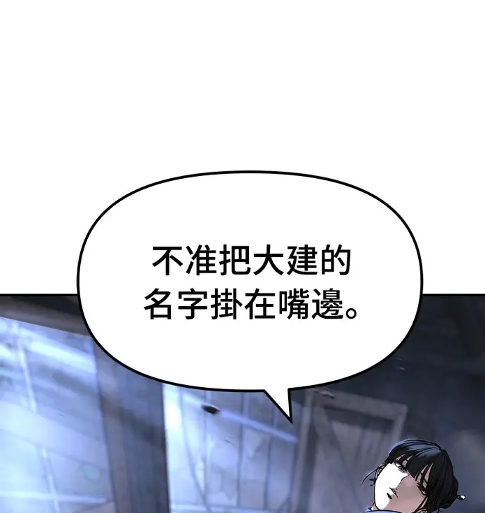 《校霸负责人》第168话(第三季完结)图39