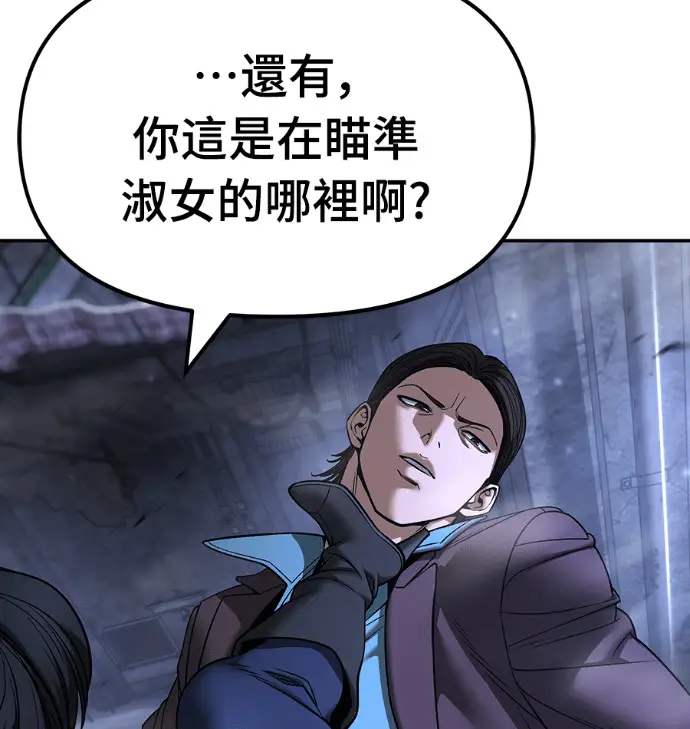 《校霸负责人》第168话(第三季完结)图42