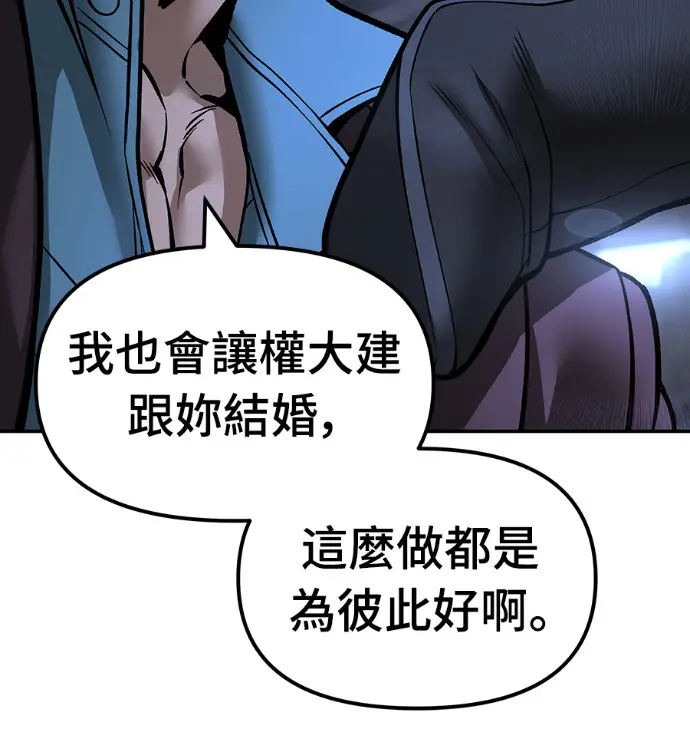《校霸负责人》第168话(第三季完结)图46