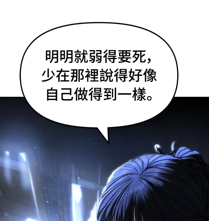 《校霸负责人》第168话(第三季完结)图48