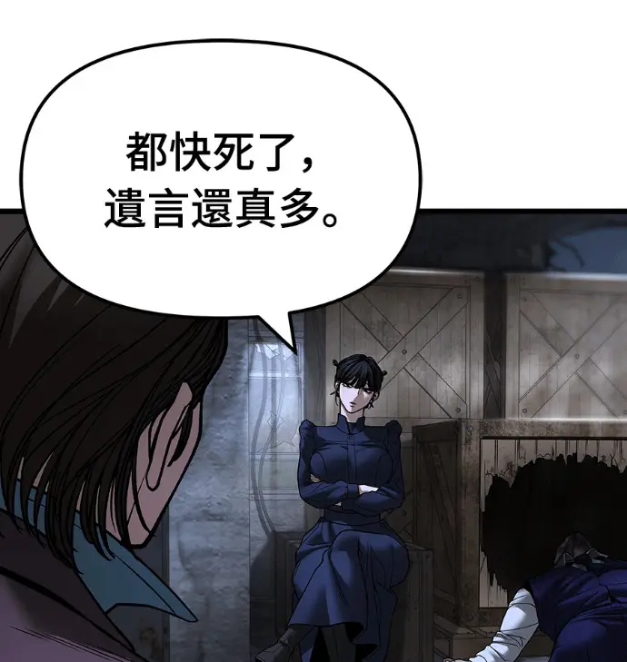 《校霸负责人》第168话(第三季完结)图5