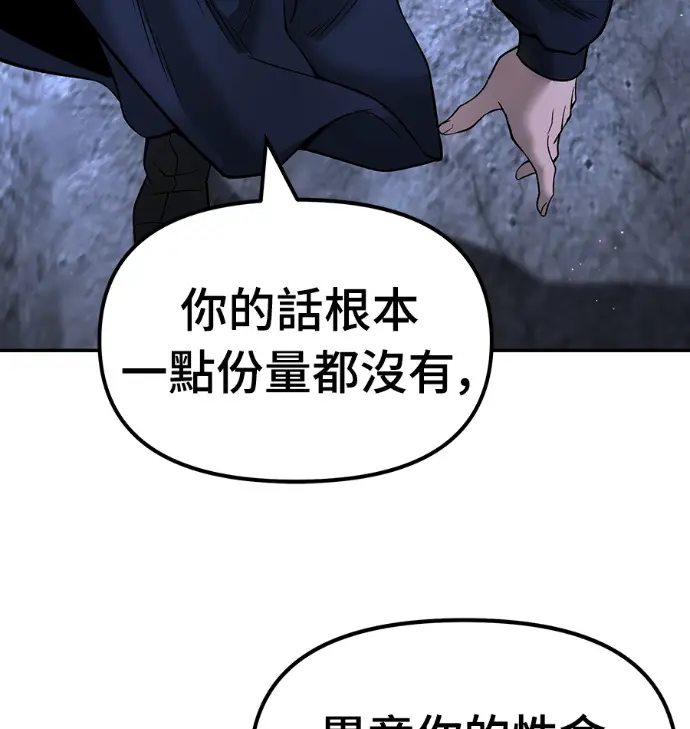 《校霸负责人》第168话(第三季完结)图50