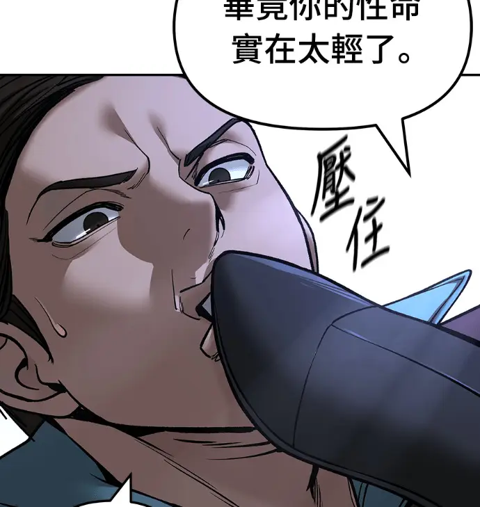 《校霸负责人》第168话(第三季完结)图51
