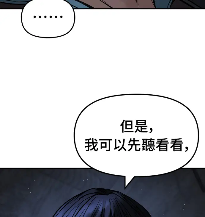 《校霸负责人》第168话(第三季完结)图52