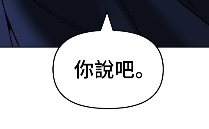 《校霸负责人》第168话(第三季完结)图55