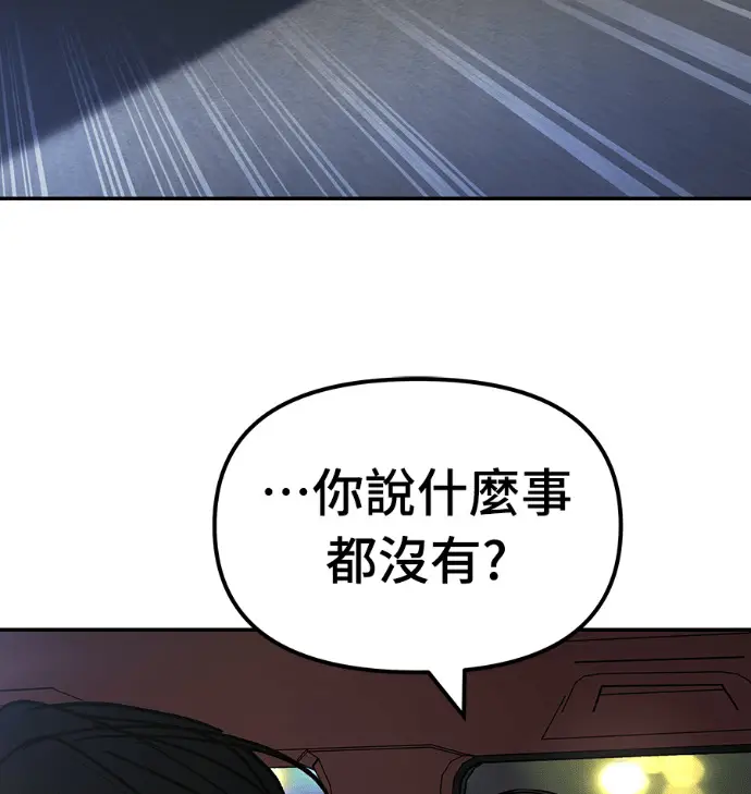 《校霸负责人》第168话(第三季完结)图58