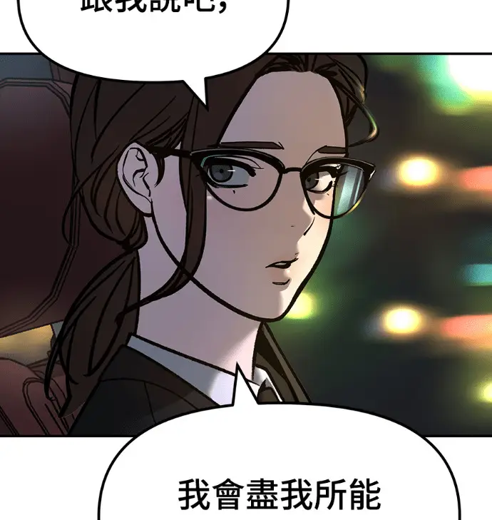 《校霸负责人》第168话(第三季完结)图61