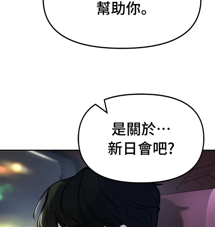 《校霸负责人》第168话(第三季完结)图62