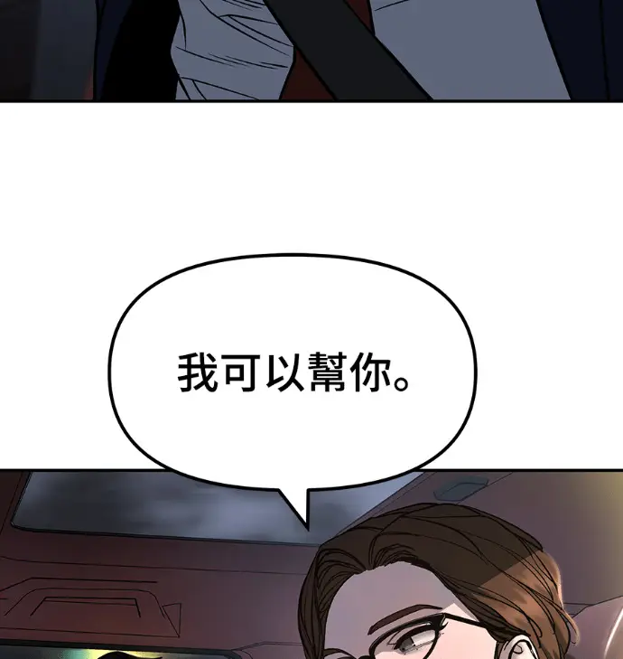 《校霸负责人》第168话(第三季完结)图64