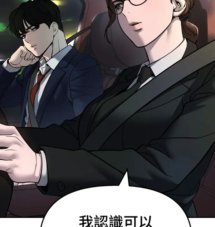 《校霸负责人》第168话(第三季完结)图65