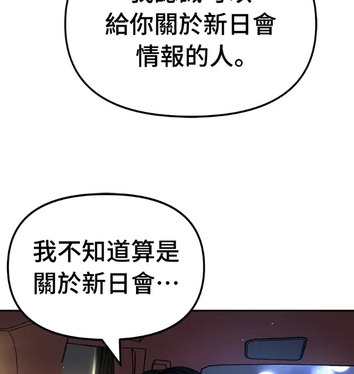 《校霸负责人》第168话(第三季完结)图66