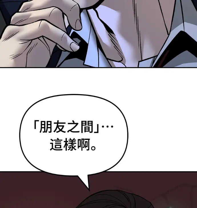 《校霸负责人》第168话(第三季完结)图71