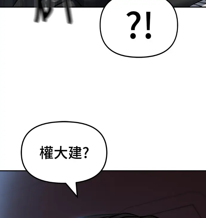 《校霸负责人》第168话(第三季完结)图75