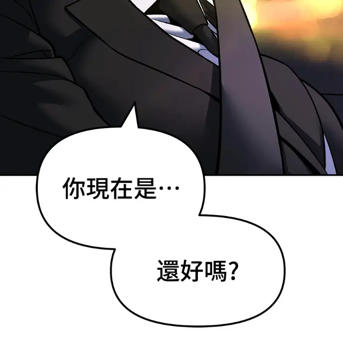 《校霸负责人》第168话(第三季完结)图77