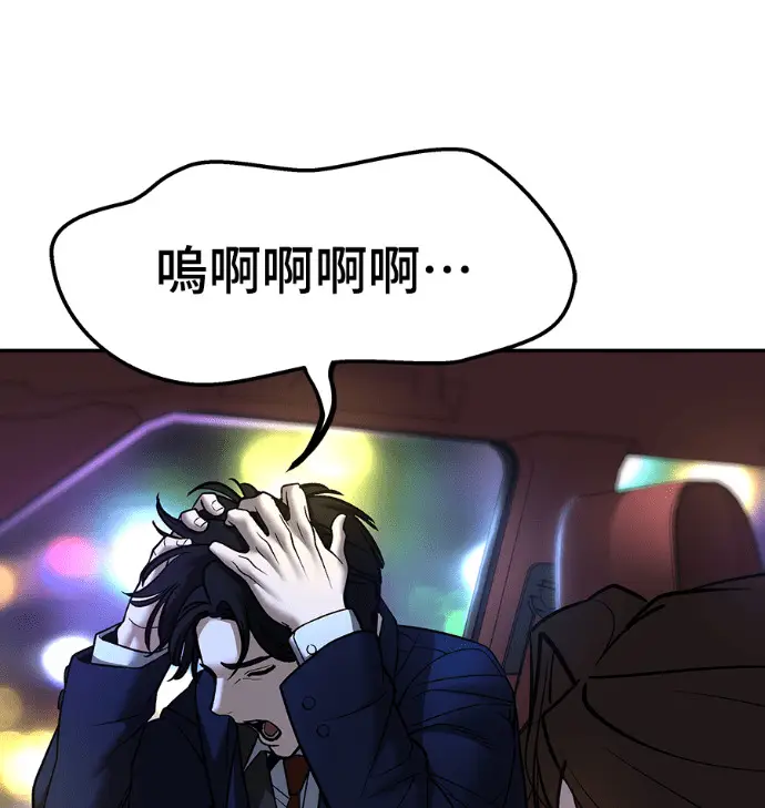 《校霸负责人》第168话(第三季完结)图78