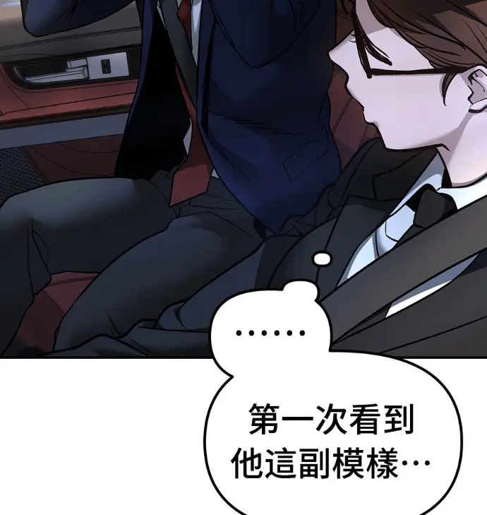《校霸负责人》第168话(第三季完结)图79