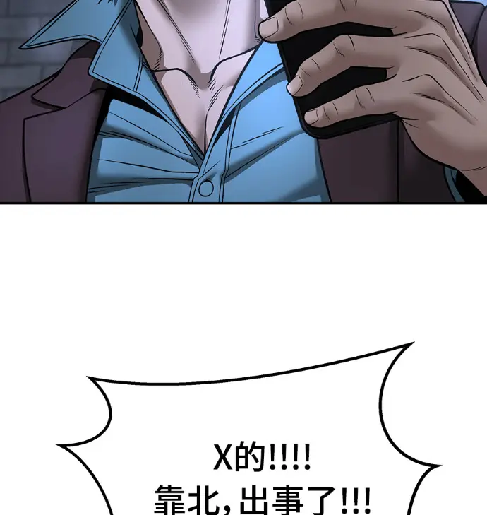 《校霸负责人》第168话(第三季完结)图8