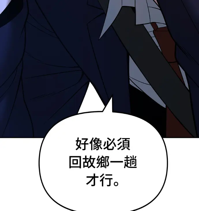 《校霸负责人》第168话(第三季完结)图83