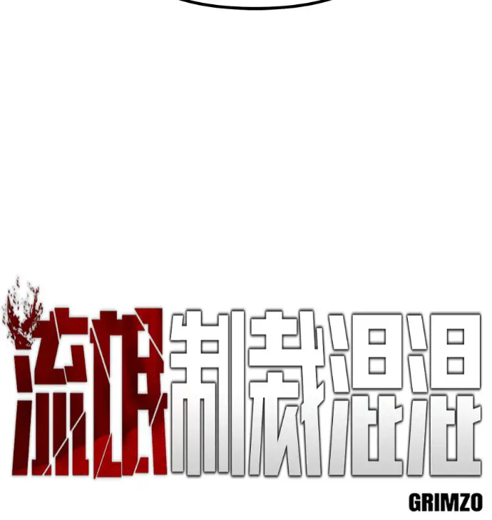 《校霸负责人》第168话(第三季完结)图84