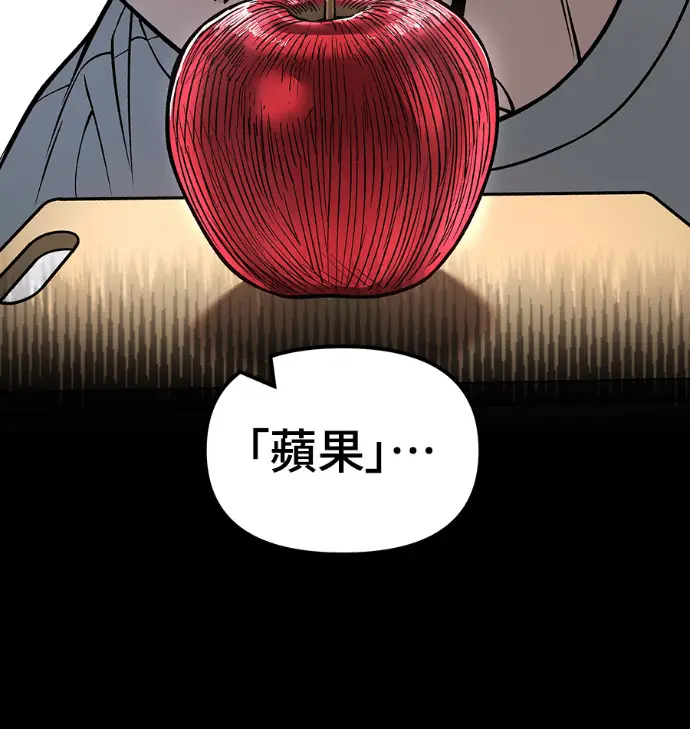 《校霸负责人》第168话(第三季完结)图90
