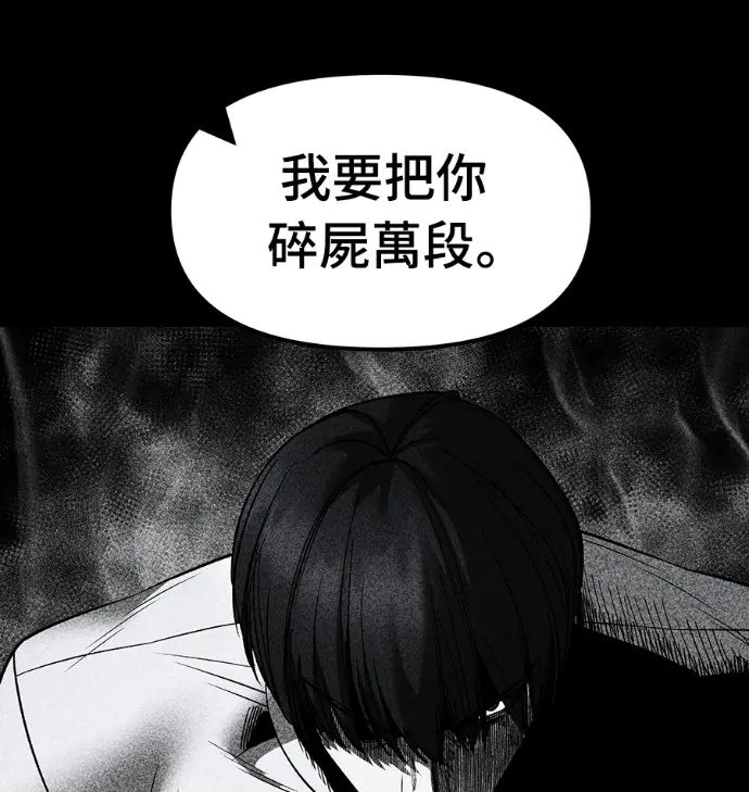 《校霸负责人》第168话(第三季完结)图91