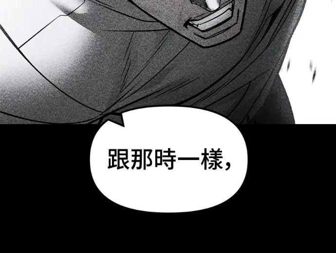 《校霸负责人》第168话(第三季完结)图94