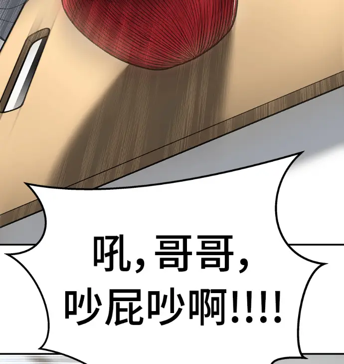 《校霸负责人》第168话(第三季完结)图99