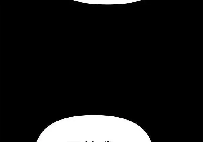 《校霸负责人》第169话图106