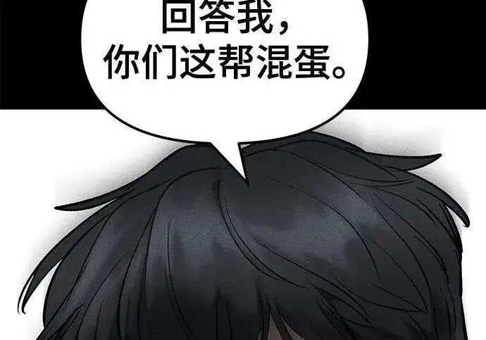 《校霸负责人》第169话图107