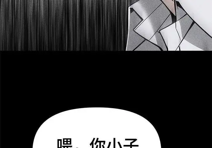《校霸负责人》第169话图109