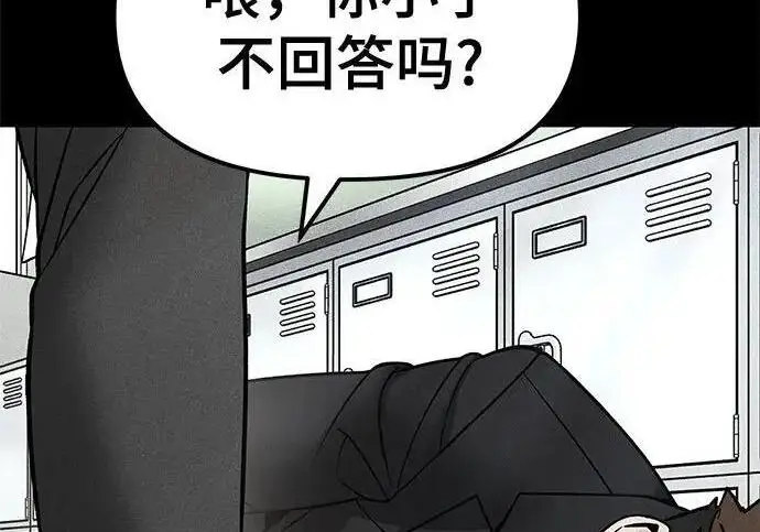 《校霸负责人》第169话图110