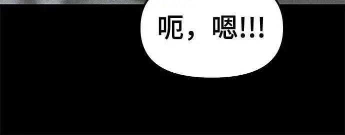 《校霸负责人》第169话图112