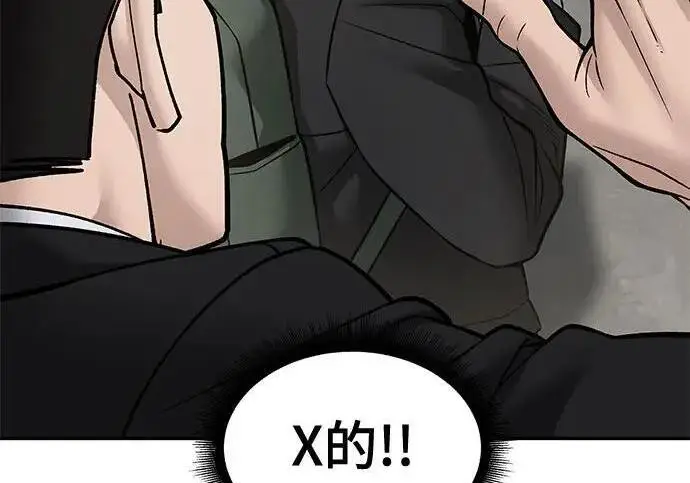 《校霸负责人》第169话图115