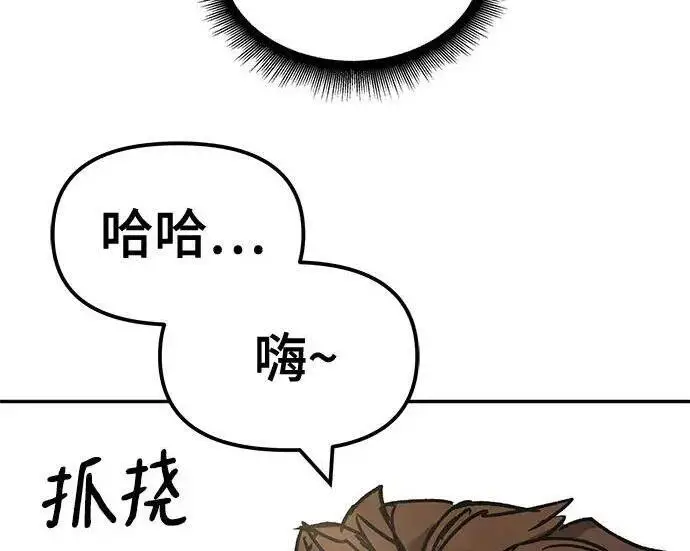 《校霸负责人》第169话图116