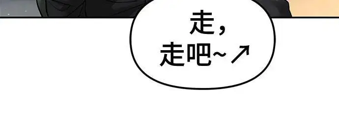 《校霸负责人》第169话图121